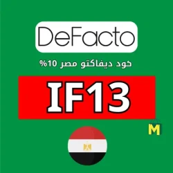 ديفاكتو كود خصم ديفاكتو 15: (IF13) توفير اضافي حتي 200 جنيه